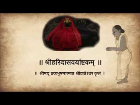 श्री गिरीराज अष्टकम | Lyrics, Video | Krishna Bhajans