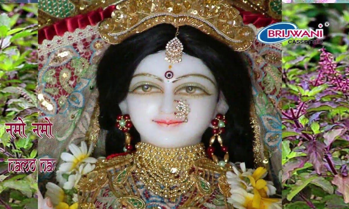 श्री तुलसी चालीसा | Lyrics, Video | Durga Bhajans