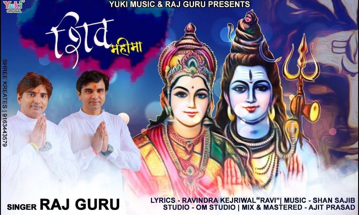 सब बोले बम बम भोले | Lyrics, Video | Shiv Bhajans
