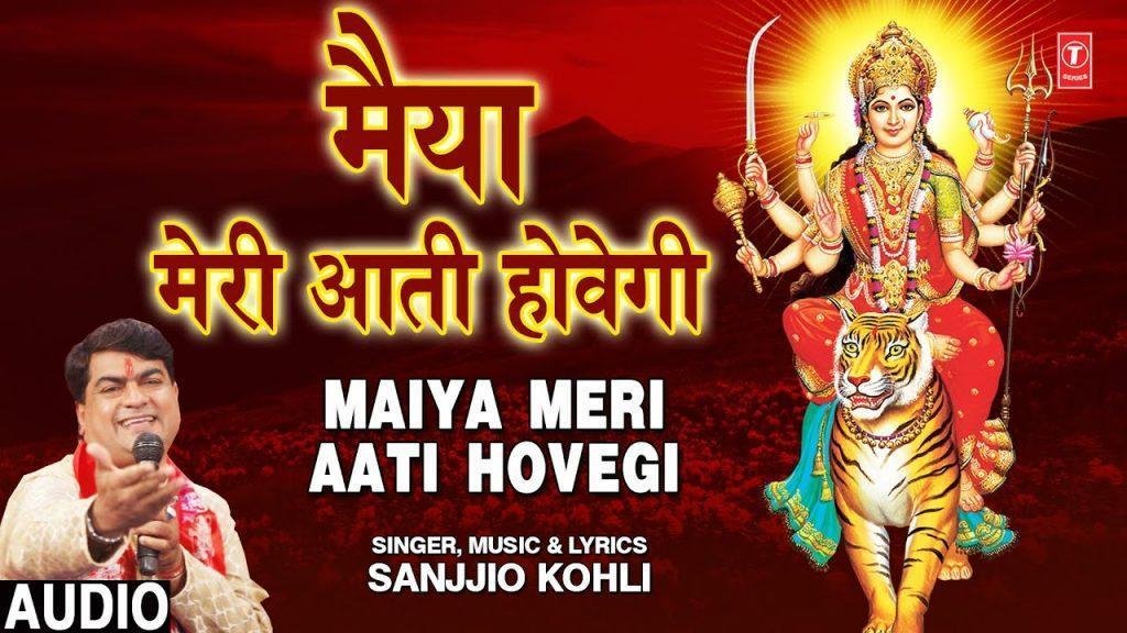 नवराते आये सजा दरबार | Lyrics, Video | Durga Bhajans