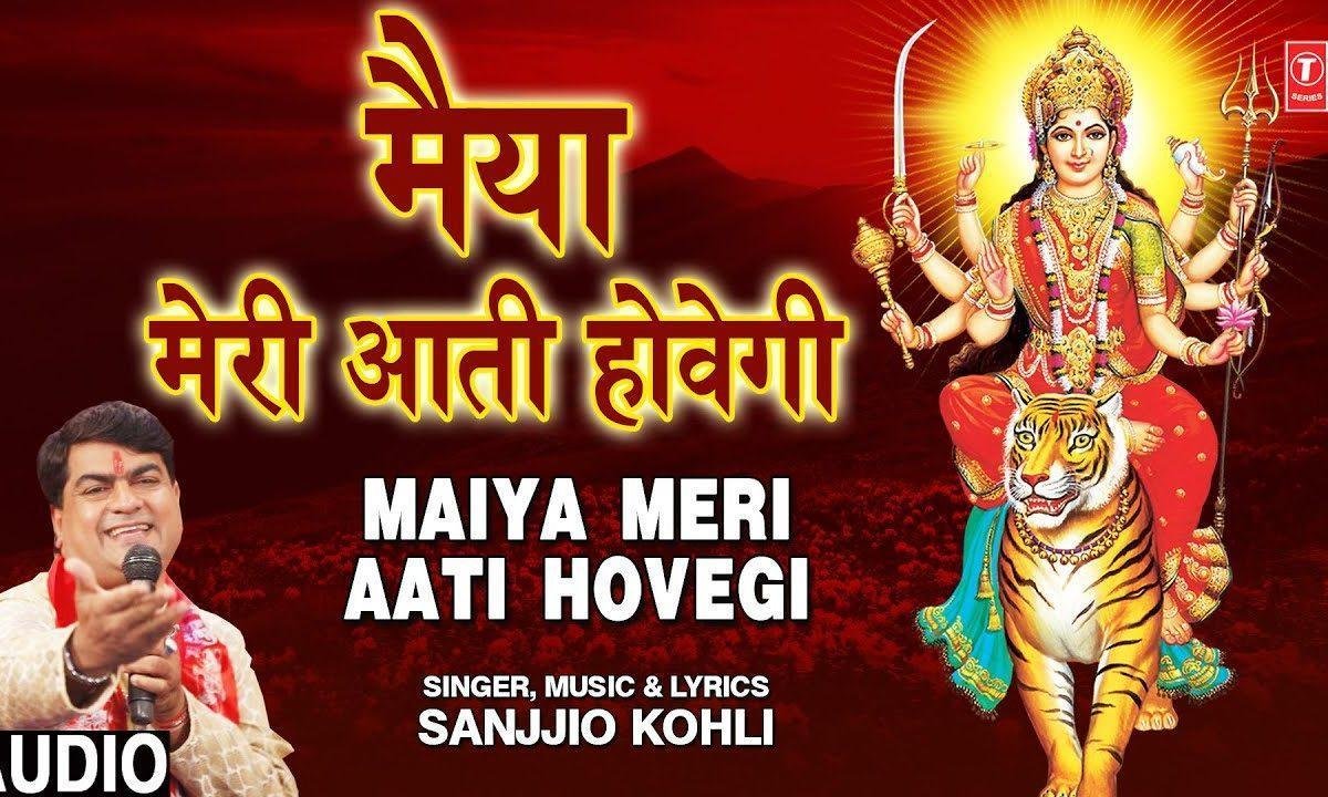 नवराते आये सजा दरबार | Lyrics, Video | Durga Bhajans