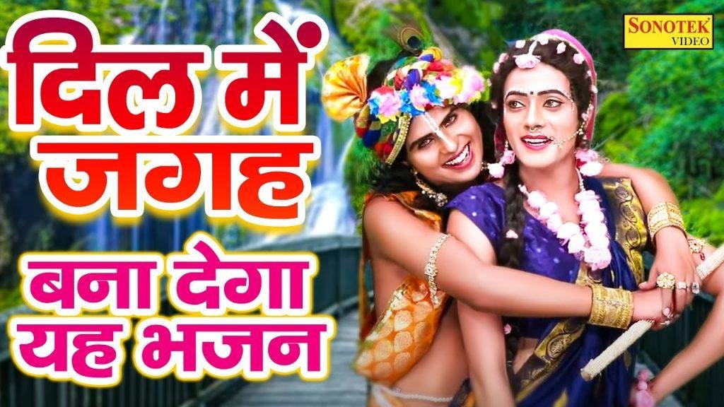 श्याम नाम का मैं तो हो गया दीवाना | Lyrics, Video | Krishna Bhajans