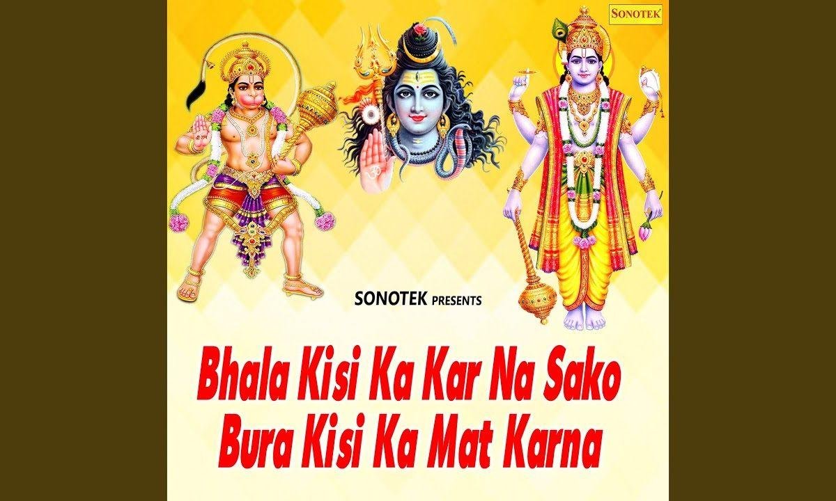 आन वसो नंदलाल | Lyrics, Video | Krishna Bhajans