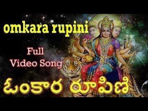 ओंकार रूपिणि | Lyrics, Video | Durga Bhajans