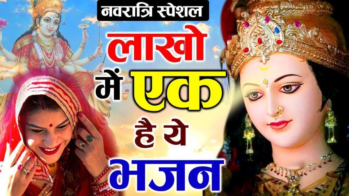 सुंदर रूप अनोखा तेरा | Lyrics, Video | Durga Bhajans