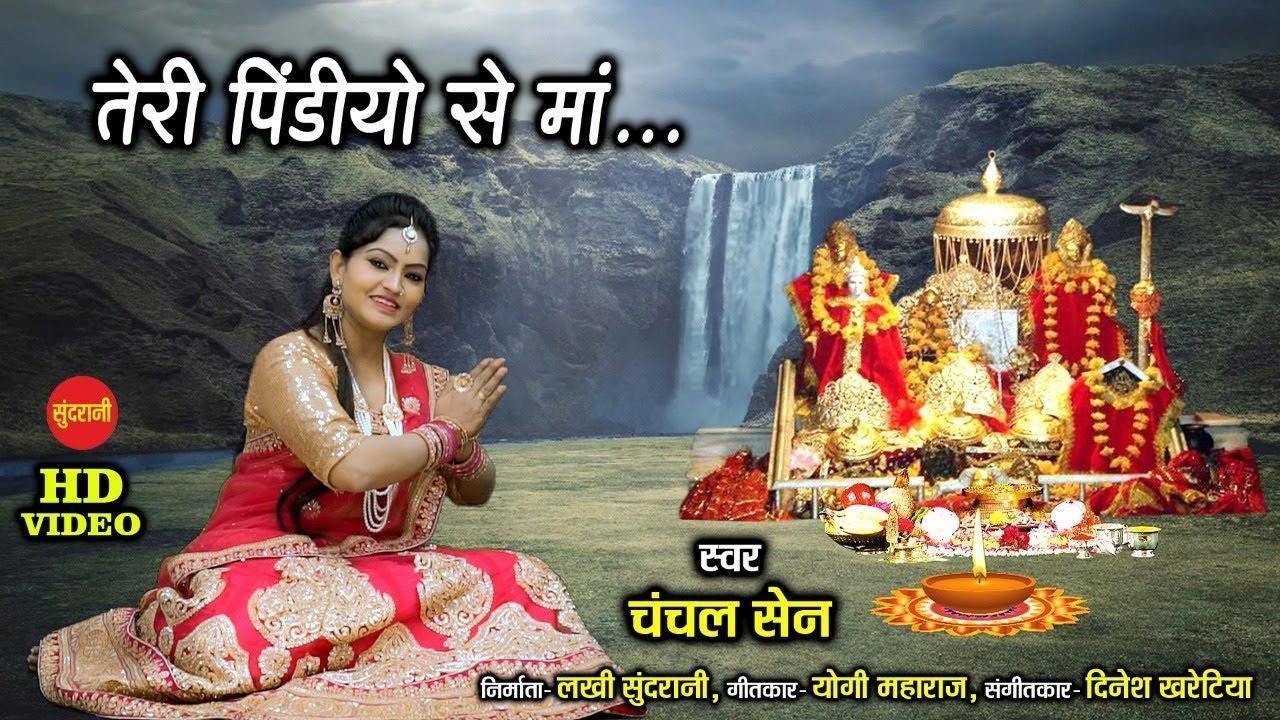 टुकर टुकर देखे माँ नैना मेरे | Lyrics, Video | Durga Bhajans
