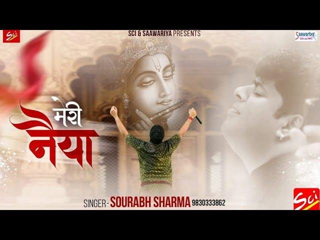 हारा मैं श्याम आके तुम मुझे सहारा दो | Lyrics, Video | Khatu Shaym Bhajans