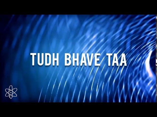 तुध भावे ता | Lyrics, Video | Gurudev Bhajans