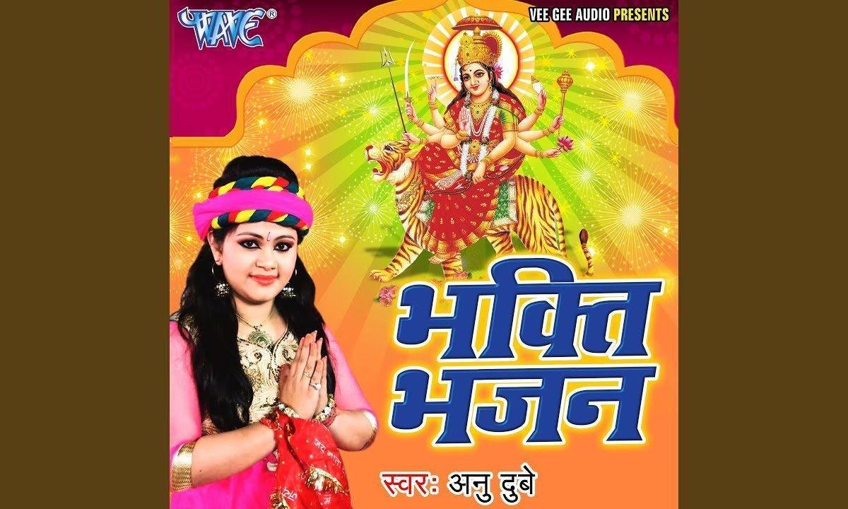 भजन करो भक्तों हरि विष्णु का | Lyrics, Video | Vishnu Bhajans