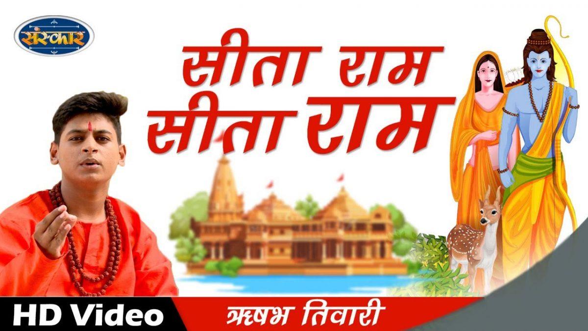 श्री राम भजन प्राणी इक एसी दवाई है | Lyrics, Video | Raam Bhajans