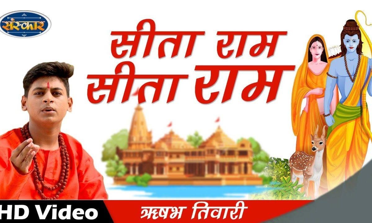 श्री राम भजन प्राणी इक एसी दवाई है | Lyrics, Video | Raam Bhajans