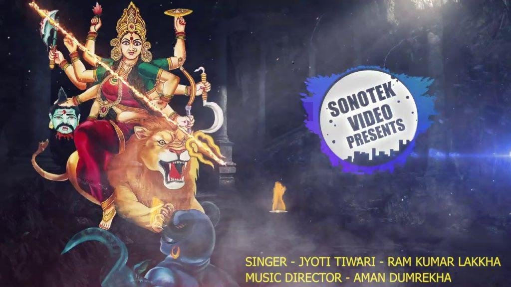 भैरो नाथ अघोरी | Lyrics, Video | Miscellaneous Bhajans