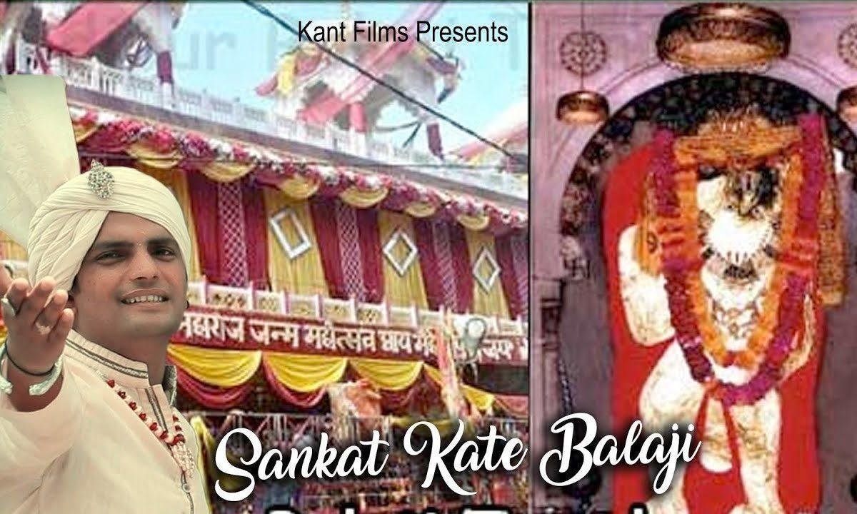 बात कहू एक चालै की | Lyrics, Video | Hanuman Bhajans