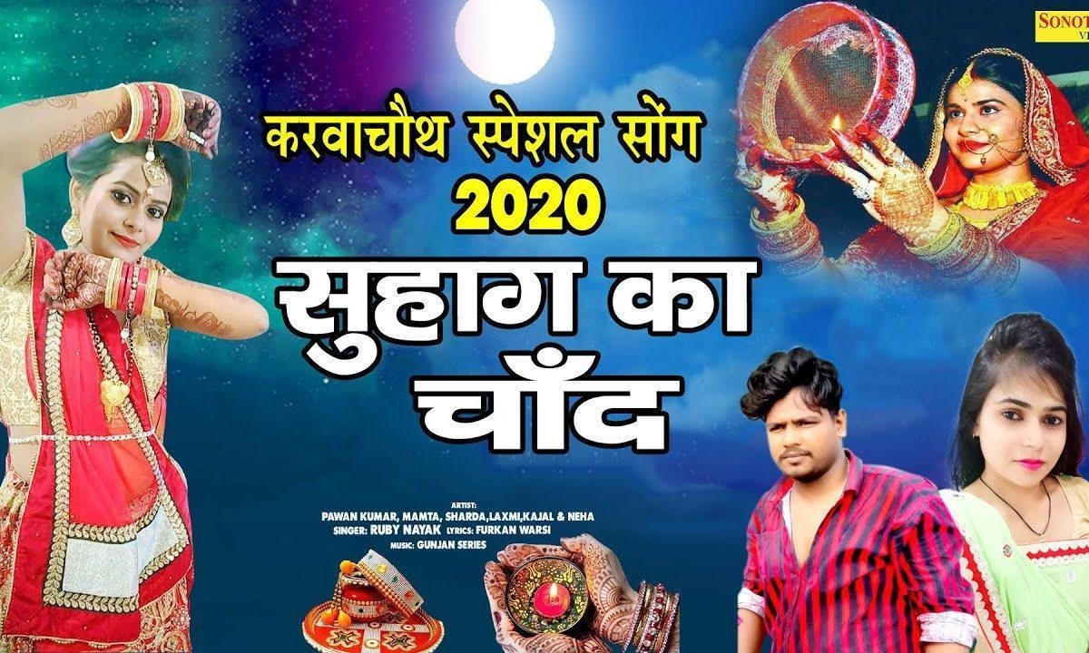 ओ रे पिया तो से लागी लगन | Lyrics, Video | Miscellaneous Bhajans