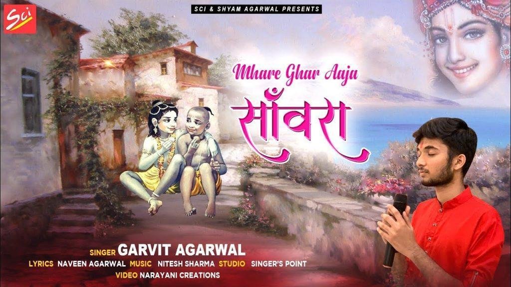 हे श्याम प्रभु हम भगतो के घर आओ कभी जो वक़्त मिले | Lyrics, Video | Khatu Shaym Bhajans