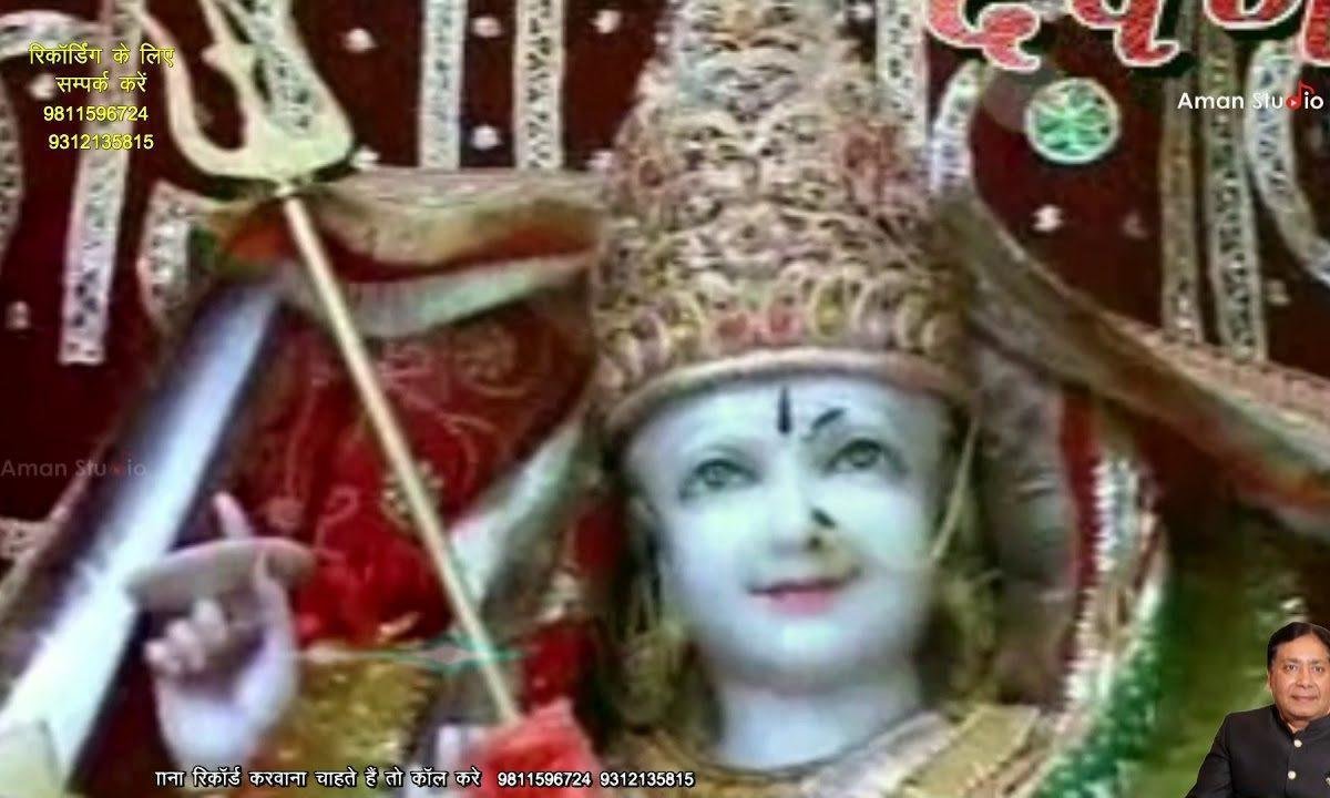 दस्स मैनु माँ | Lyrics, Video | Durga Bhajans