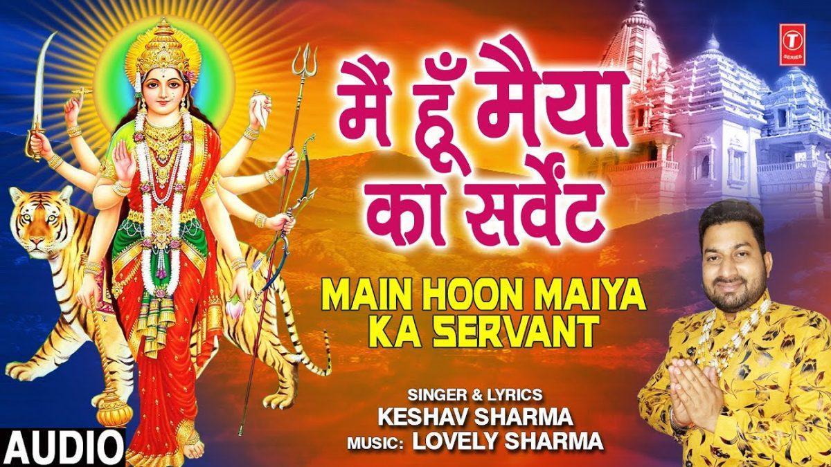 मैं हु मैया का सरवेंट | Lyrics, Video | Durga Bhajans