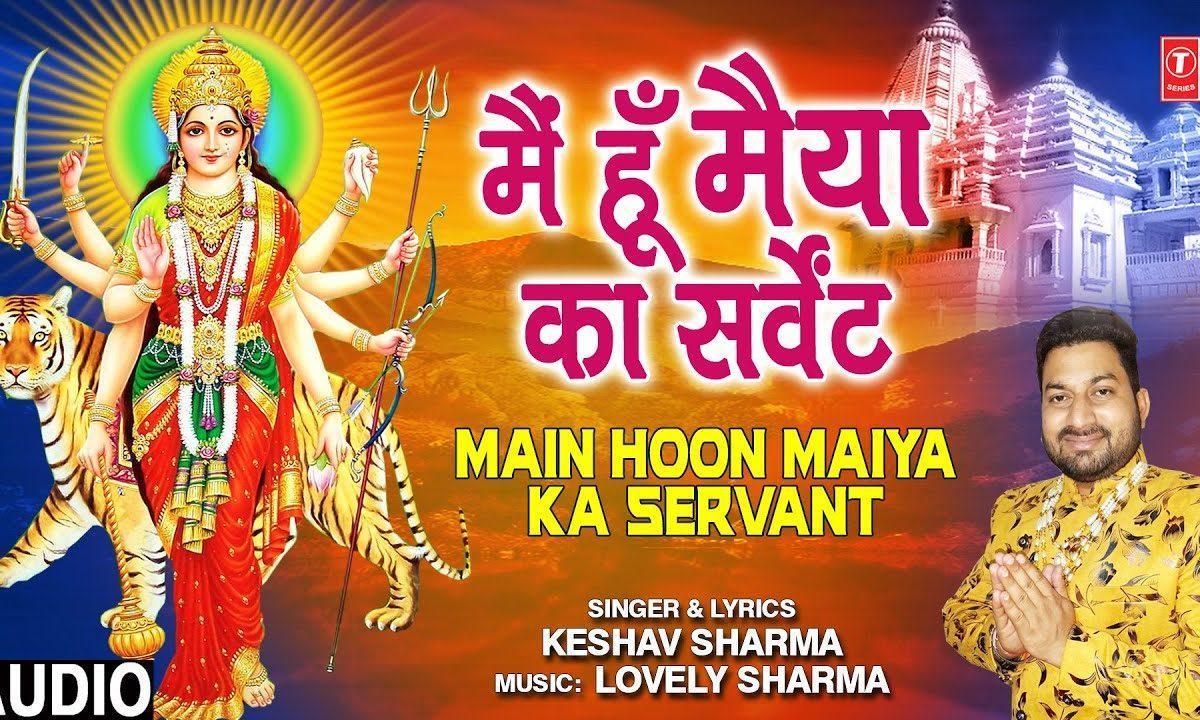 मैं हु मैया का सरवेंट | Lyrics, Video | Durga Bhajans