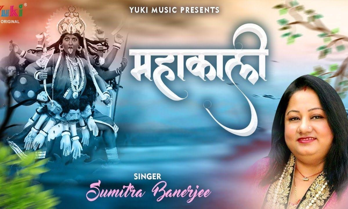 जय काली जय काली काली जय काली माँ | Lyrics, Video | Durga Bhajans