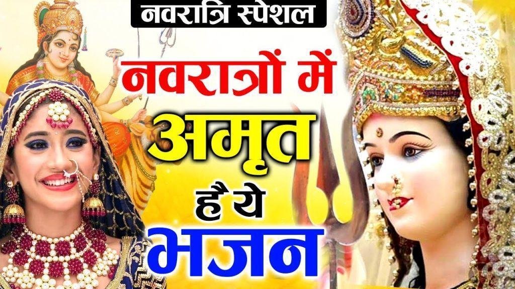 गली गली में गूंजता माँ तेरा जैकारा | Lyrics, Video | Durga Bhajans
