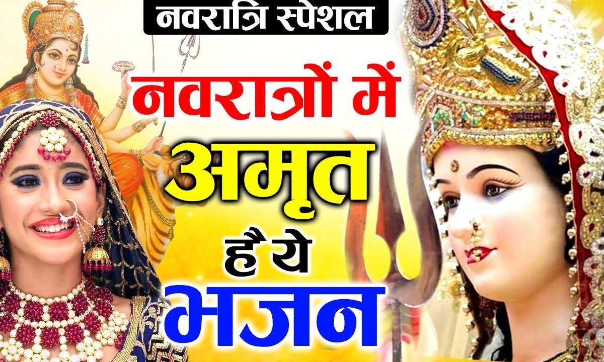 गली गली में गूंजता माँ तेरा जैकारा | Lyrics, Video | Durga Bhajans