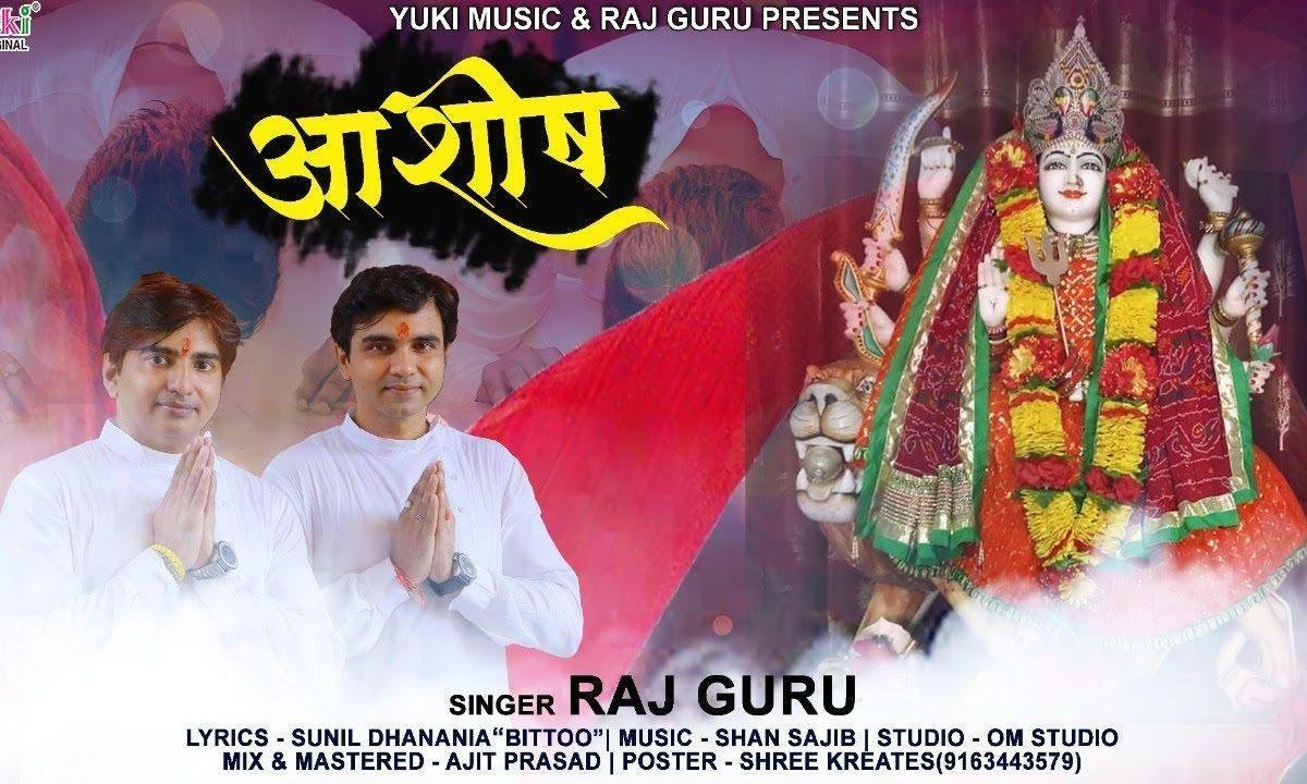 लम्बोर धाम में जो भी माँ का दर्शन करने आते हैं | Lyrics, Video | Durga Bhajans