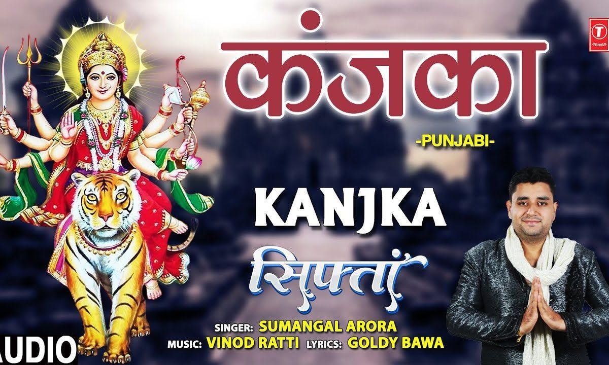 लाल चुदा लाल चोला चुनरी भी लाल माये | Lyrics, Video | Durga Bhajans