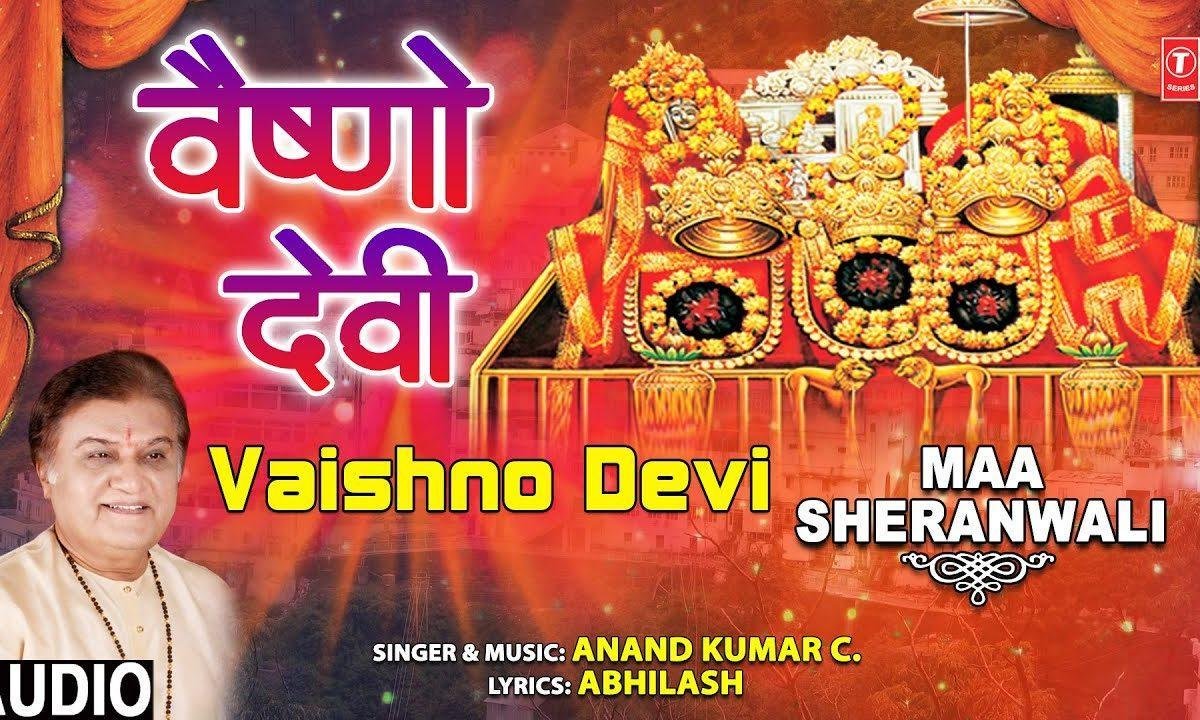 वैष्णो देवी भवानी जगदम्बे | Lyrics, Video | Durga Bhajans