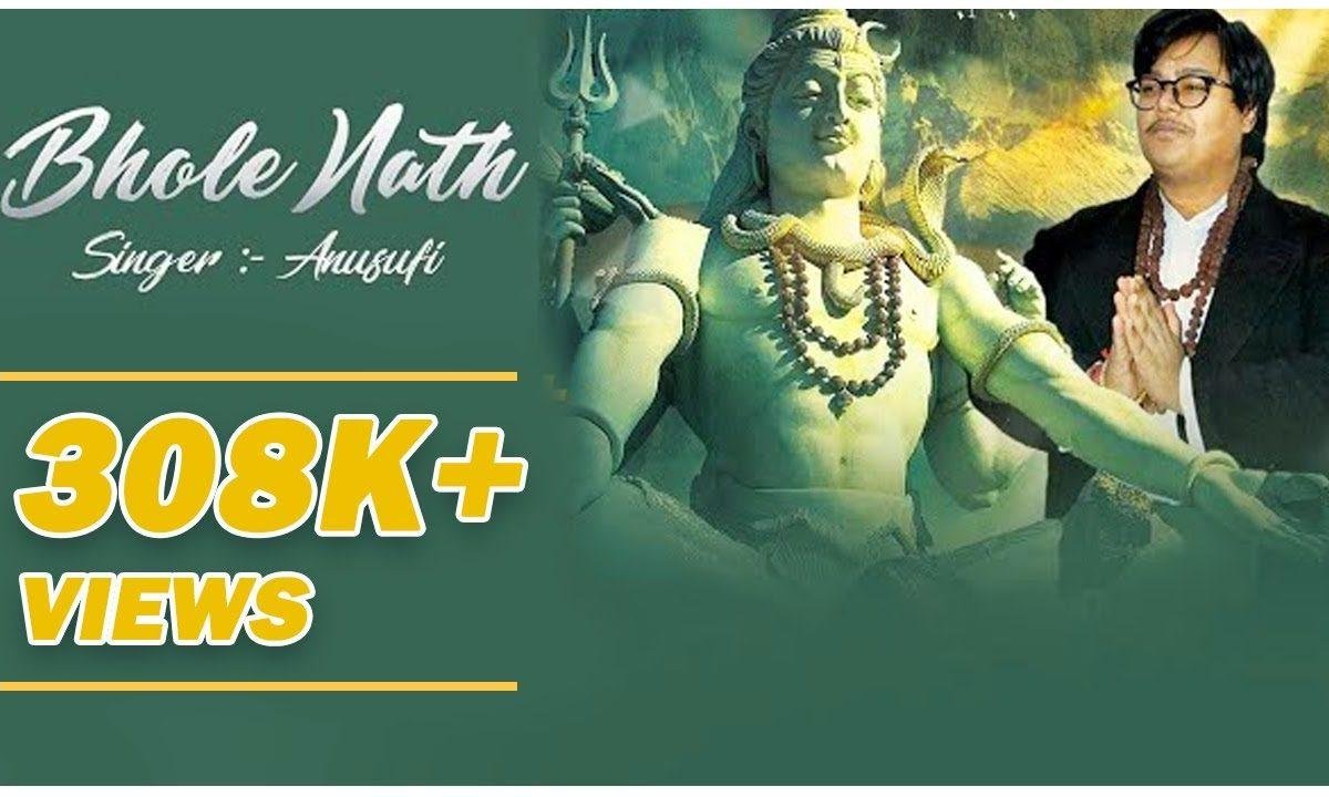 भोले नाथ अनुसूफी | Lyrics, Video | Shiv Bhajans