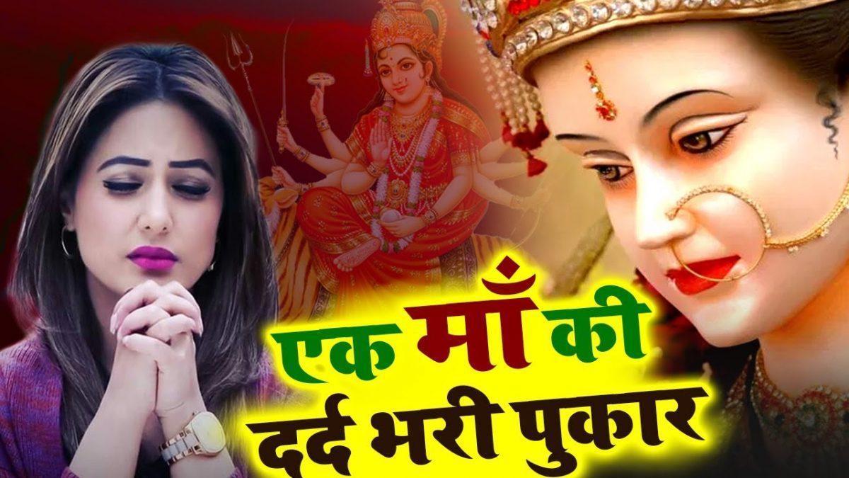 दाती माँ मेरी लाज रखना | Lyrics, Video | Durga Bhajans