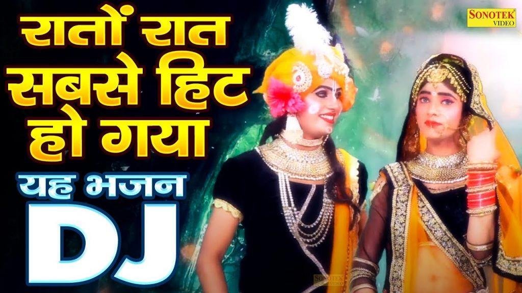 कदम कदम का साथी | Lyrics, Video | Krishna Bhajans