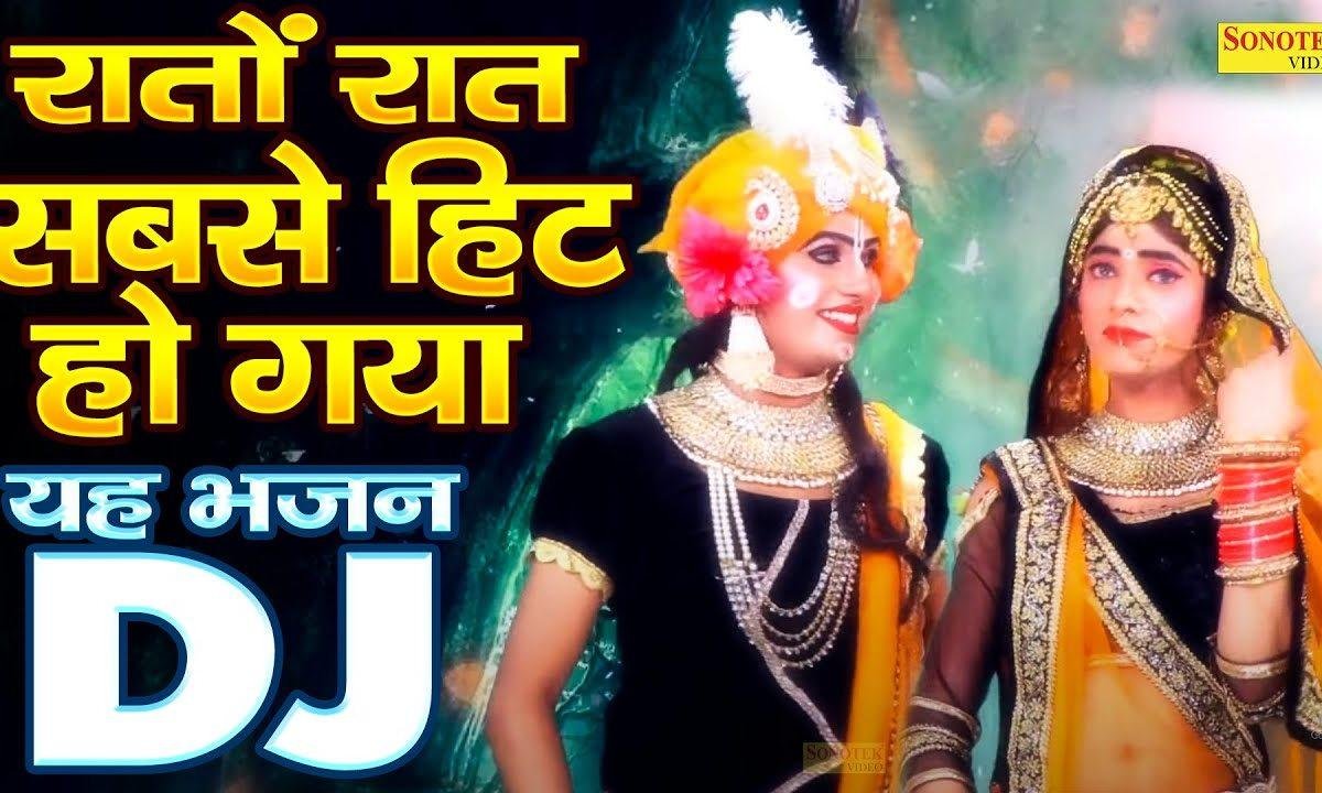 कदम कदम का साथी | Lyrics, Video | Krishna Bhajans