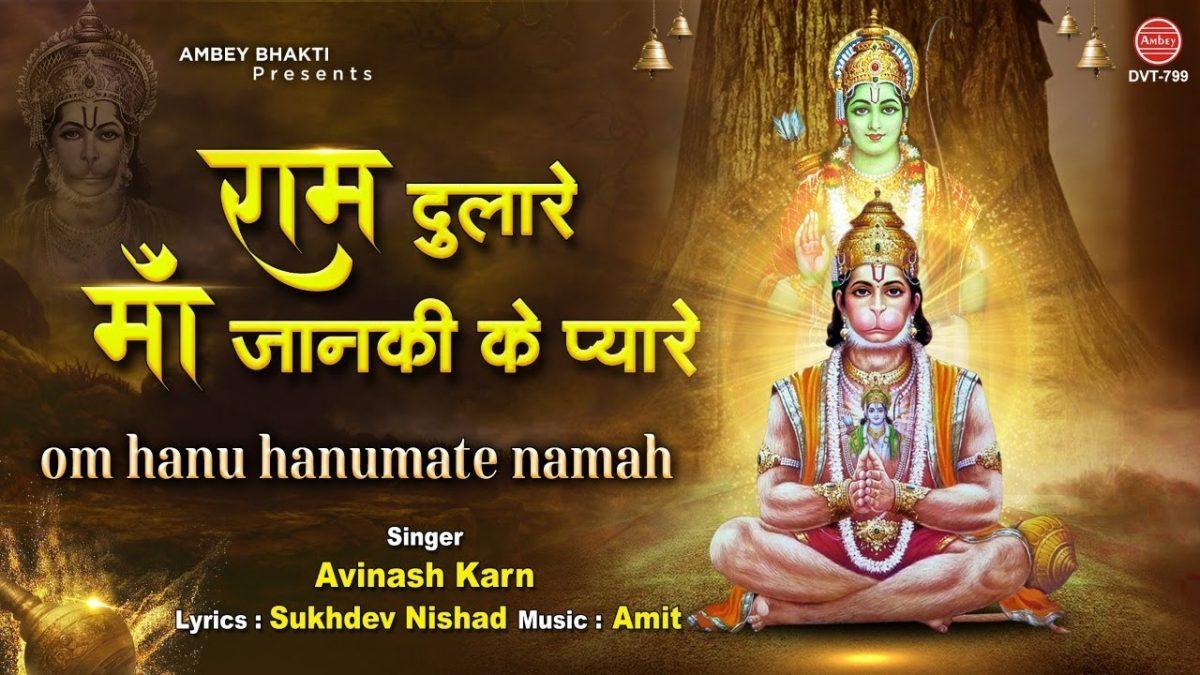 जय बोलो बजरंग बलि की आज मंगल वार है | Lyrics, Video | Hanuman Bhajans