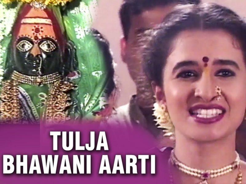 जय देवी तुलजाअंबाई | Lyrics, Video | Durga Bhajans