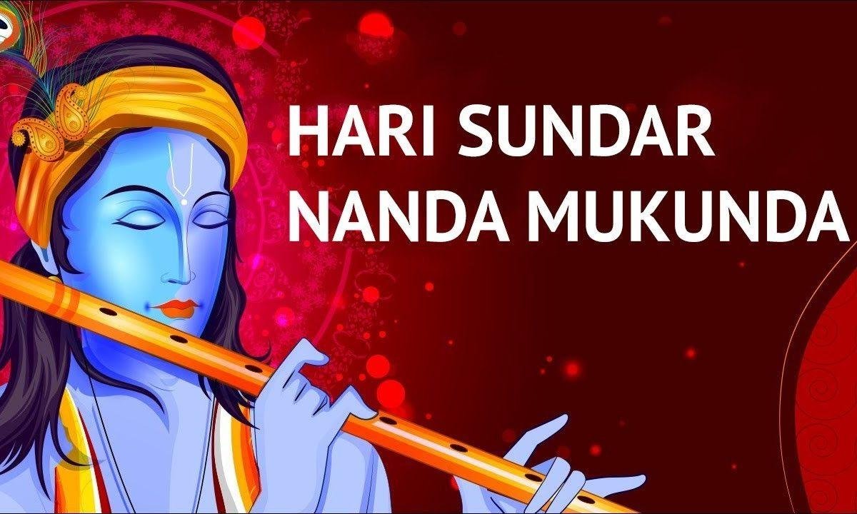 हरी सुंदर नंद मुकुंदा | Lyrics, Video | Krishna Bhajans