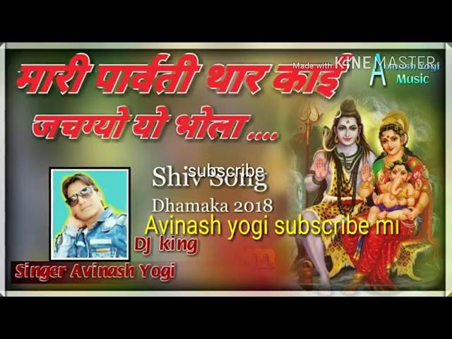मारी पार्वती काई जचग्यो रे | Lyrics, Video | Shiv Bhajans