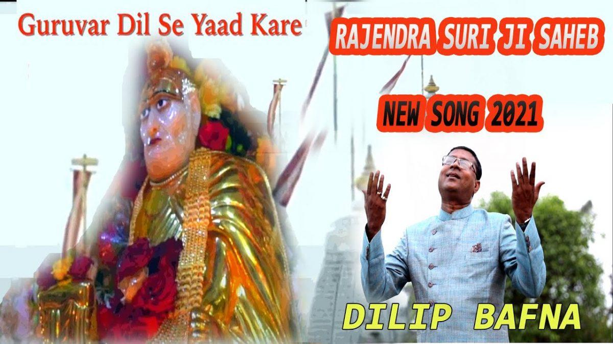 दादा वेगो वेगो आजा रे भरतपुर का राजा रे | Lyrics, Video | Jain Bhajans