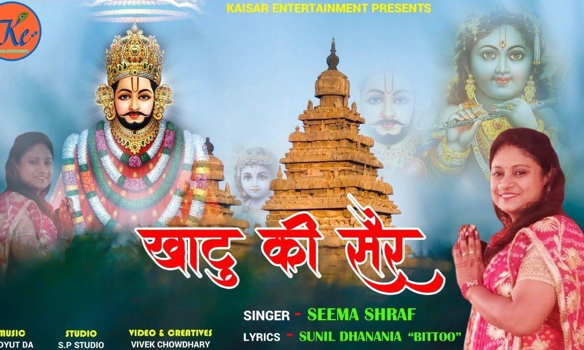 हर रात मुझे सपनो में | Lyrics, Video | Krishna Bhajans