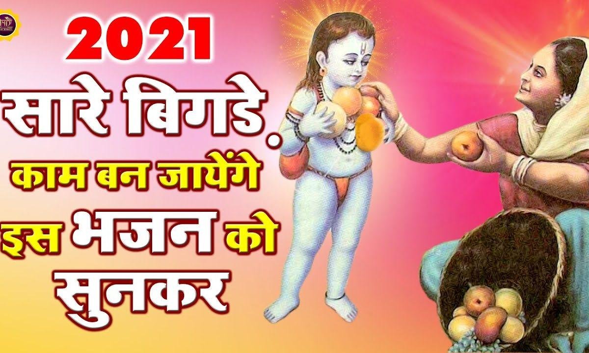 डोलगिरी पर्वत पे बाबा बालक का बसेरा है | Lyrics, Video | Baba Balak Nath Bhajans