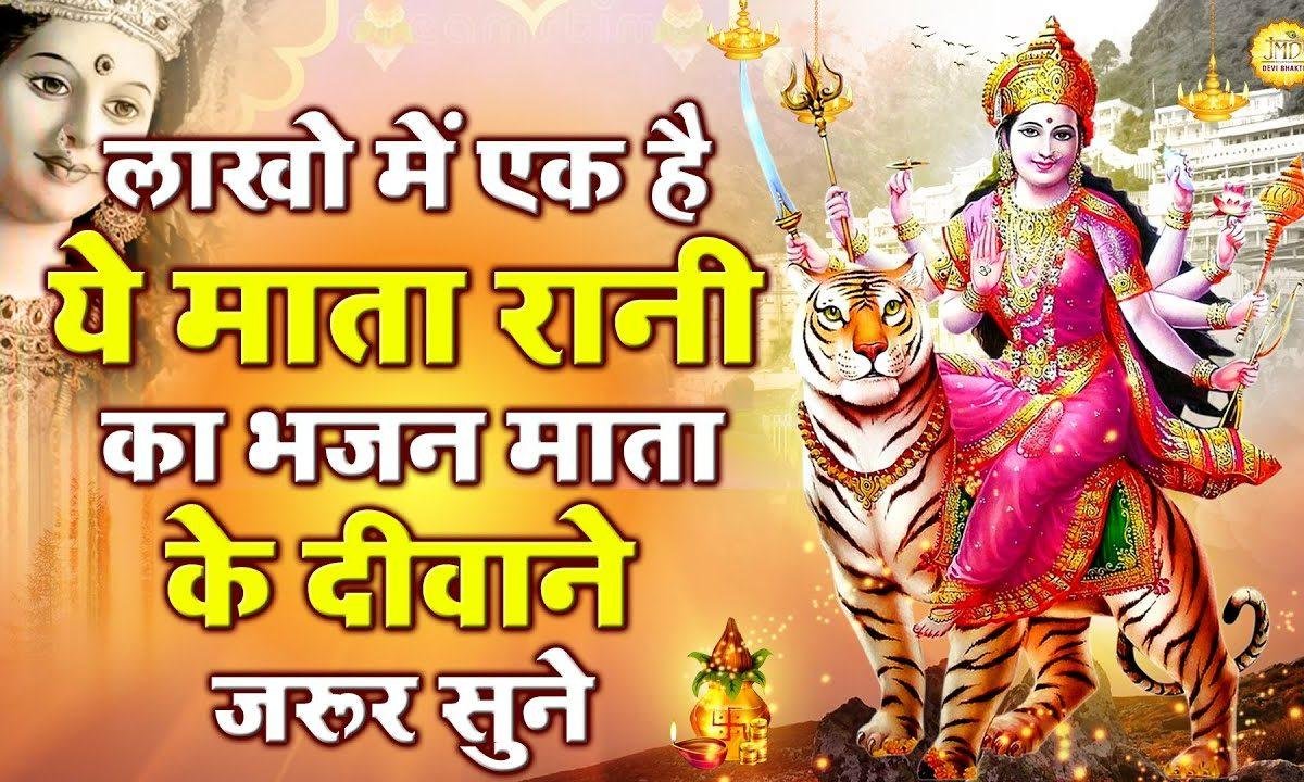 माँ मुरदा दे पूरी करदे | Lyrics, Video | Durga Bhajans