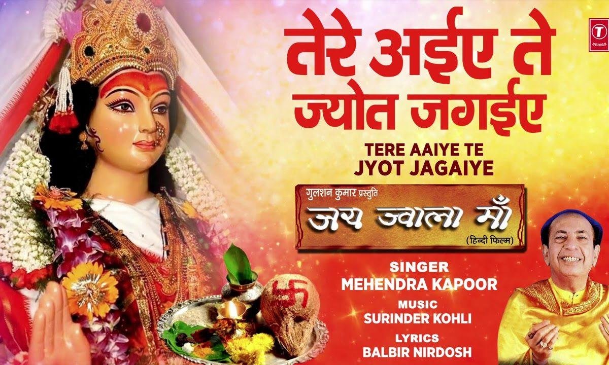 लाज राखो जी मैया | Lyrics, Video | Durga Bhajans