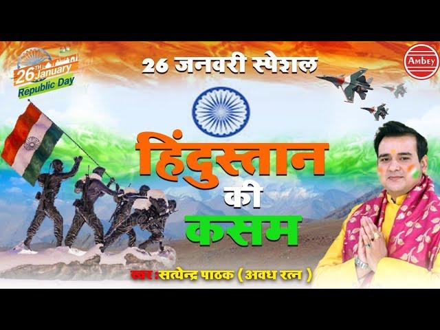 भारत की भूमि पर जन्मे हम को ये अभिमान है | Lyrics, Video | Patriotic Bhajans