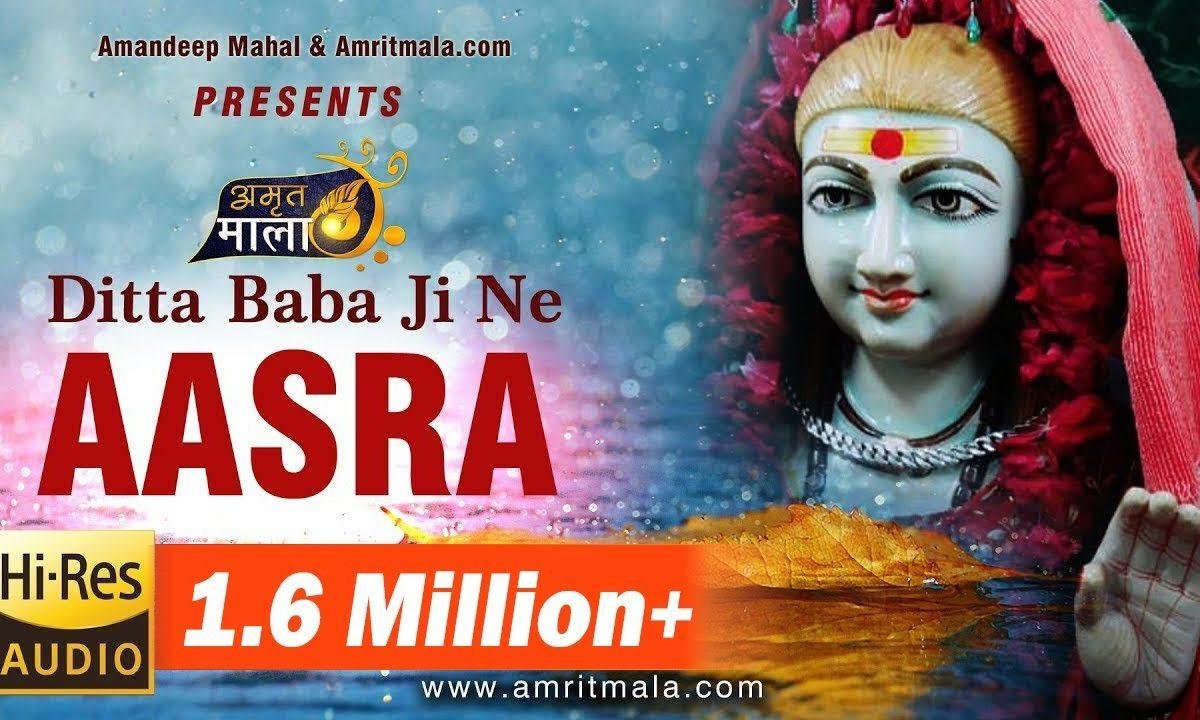 दित्ता बाबा जी ने आसरा | Lyrics, Video | Baba Balak Nath Bhajans