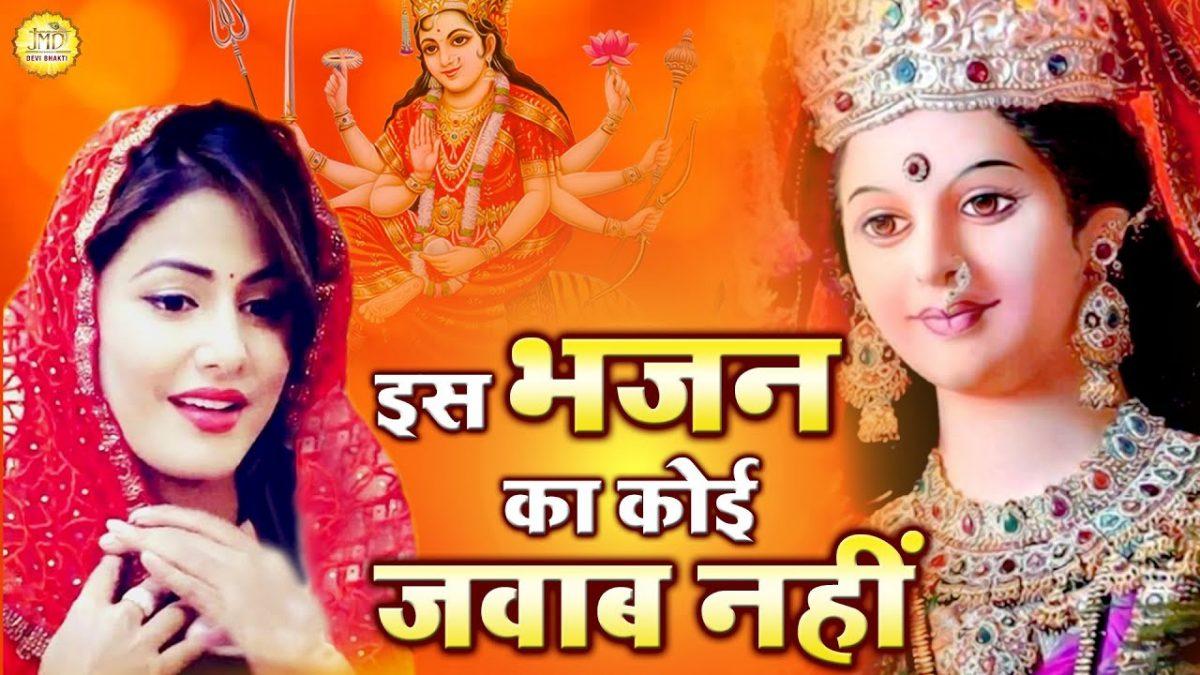 मैया पूरे करे अरमान | Lyrics, Video | Durga Bhajans