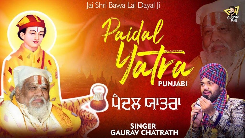 लैके पैदल यात्रा जी चले ने लाल दे भगत प्यारे | Lyrics, Video | Bawa Lal Dayal Bhajans