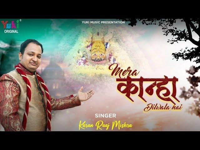 क्या करूँ मेरा कान्हा काला है | Lyrics, Video | Khatu Shaym Bhajans