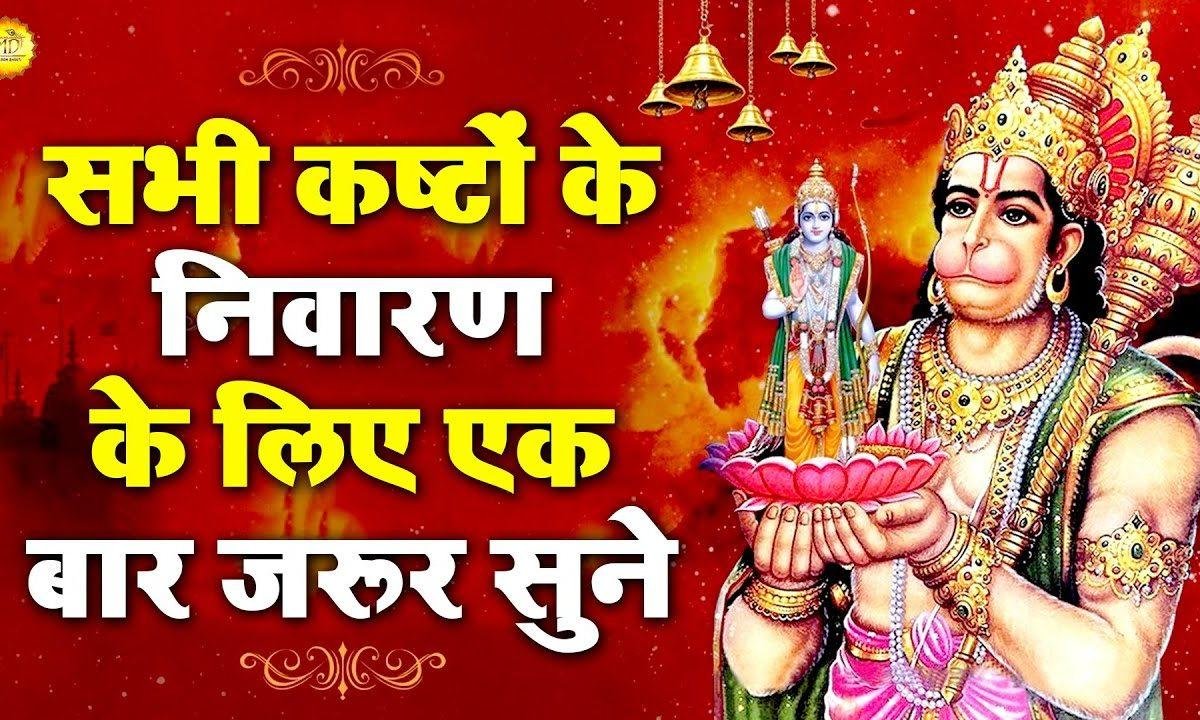 बाला जी अपने द्वारे | Lyrics, Video | Hanuman Bhajans