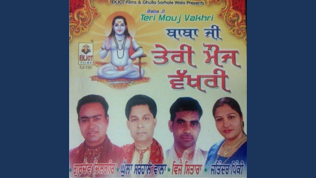 जित्थे चरण पए पौणाहारी दे | Lyrics, Video | Baba Balak Nath Bhajans