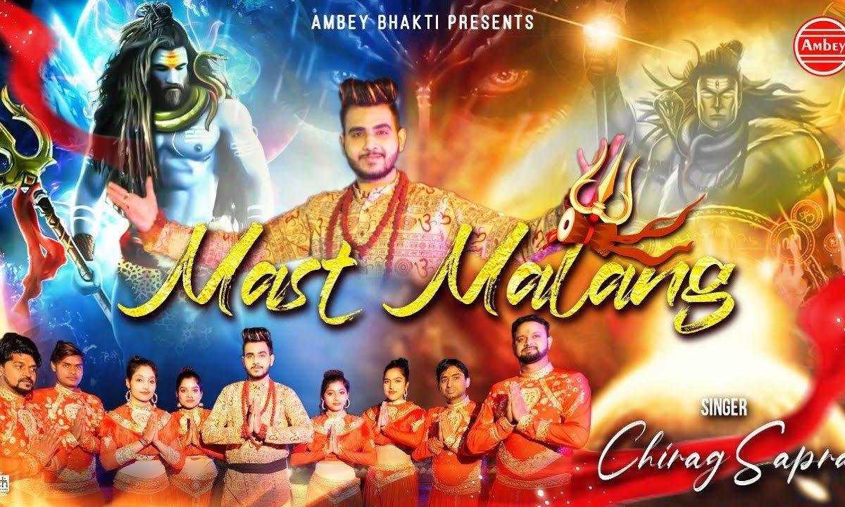 मेरा शंकर भोला मस्त मलंग हो नचदा | Lyrics, Video | Shiv Bhajans