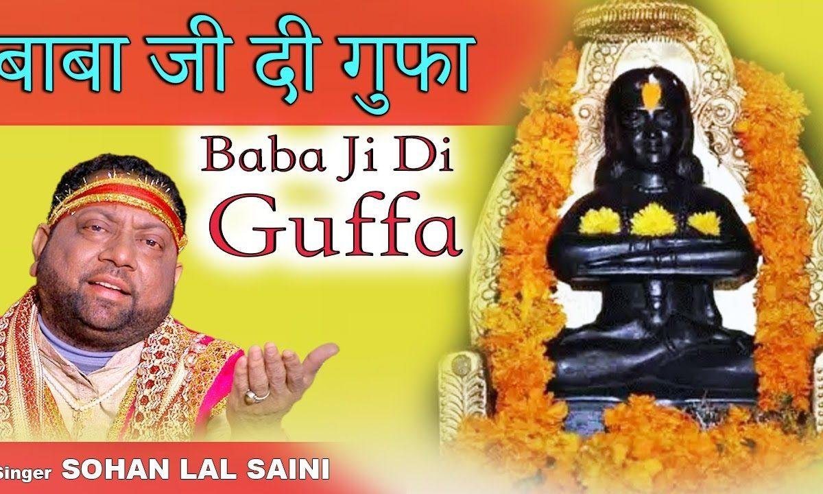 कुल्ली बाबा जी दे | Lyrics, Video | Baba Balak Nath Bhajans